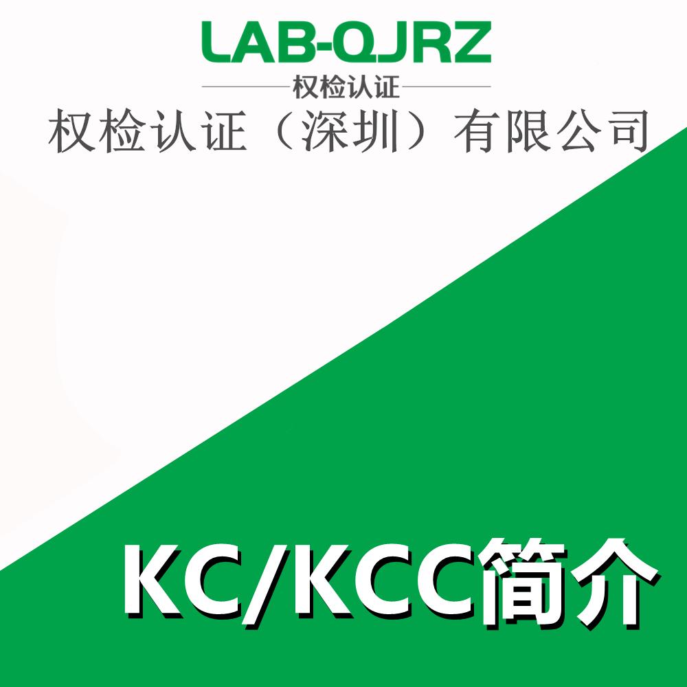 通信产品KCC韩国内容