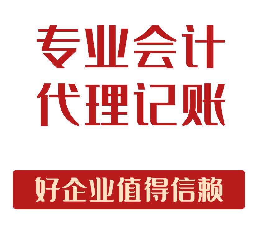 天津河北区注销公司流程代理 注销营业执照