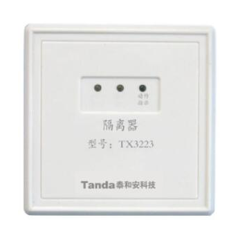泰和安TX3223隔离器隔离模块