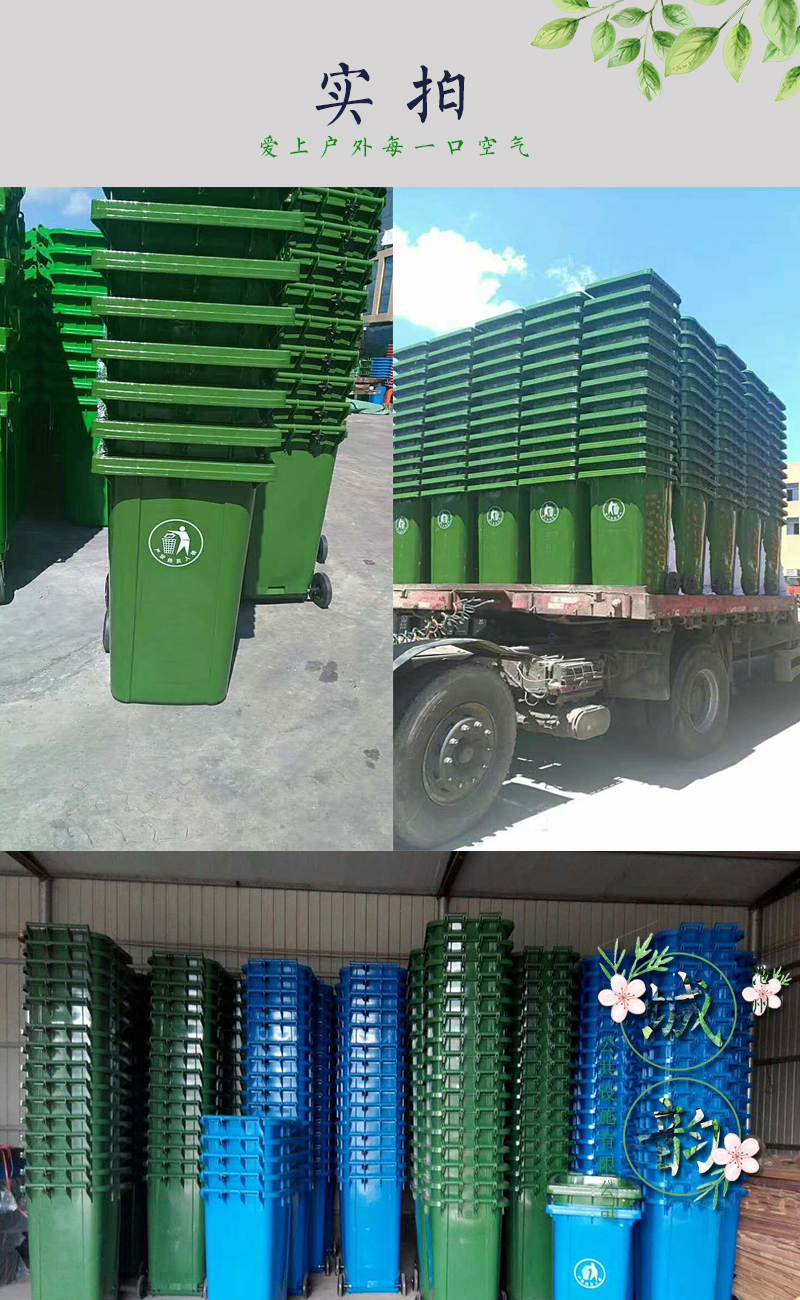 合肥环保塑料垃圾桶