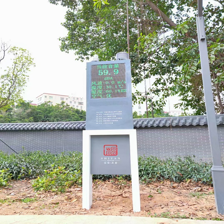 施工扬尘噪声监测设备 郑州噪声在线监测站