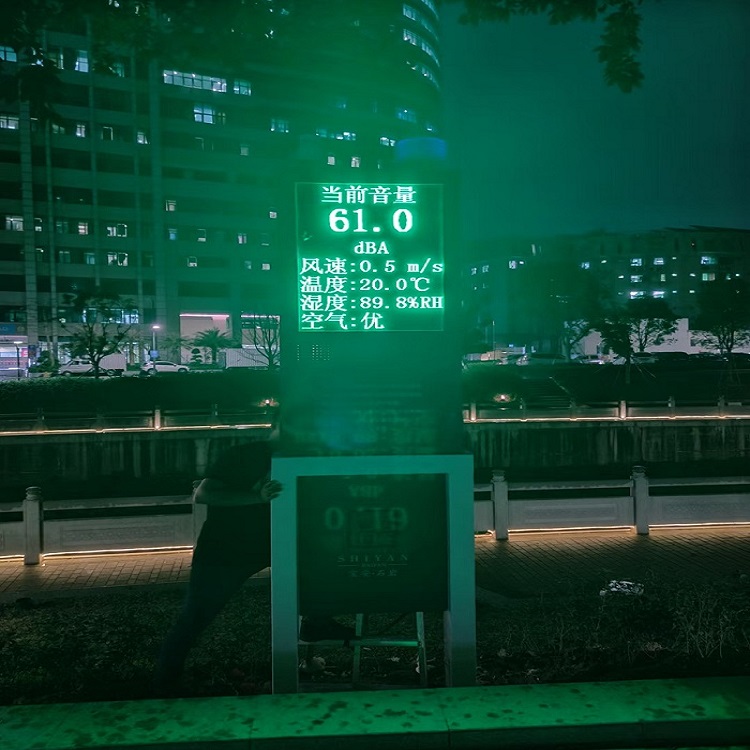 施工扬尘噪声监测设备 郑州噪声在线监测站