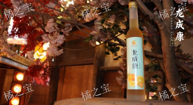 广西当地纯发酵果酒零售价 欢迎咨询 柳州市橘之宝保健食品科技供应