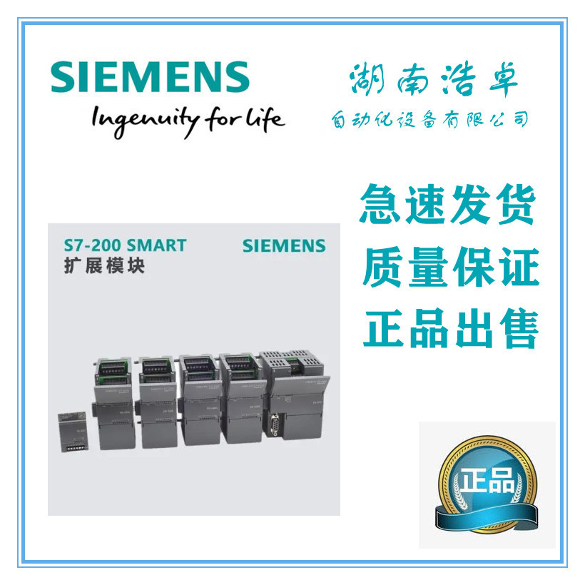 德国西门子LINE小型可编程控制器中国一级供应商