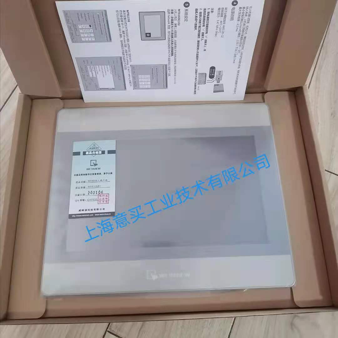 威纶10.1寸触摸屏 MT8102IE