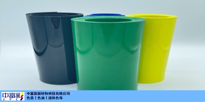 阻断光源胶带色浆销售方法 杭州中富彩新材料供应