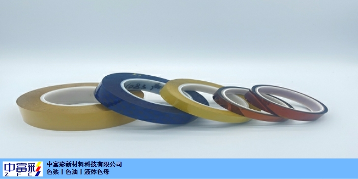 不透光胶带色浆BOPP膜 杭州中富彩新材料供应