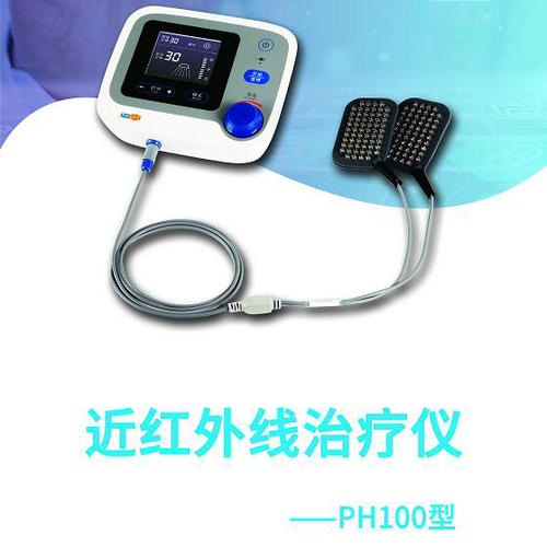 PH-100型家用型易康近红外线治疗仪