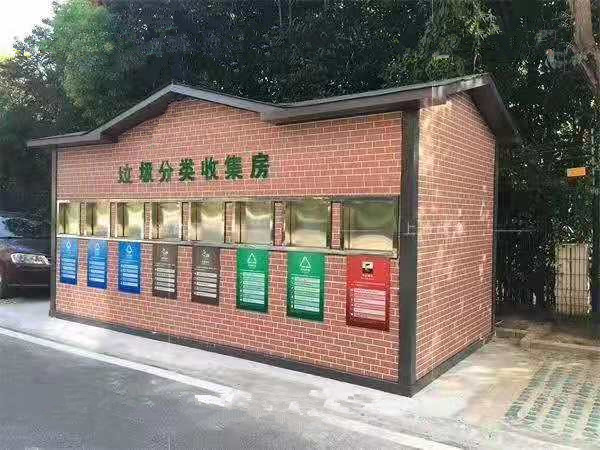 北京垃圾分类房 移动垃圾收集房