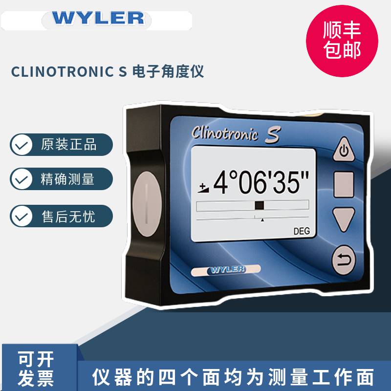 瑞士WYLER Clinotronic S PLUS XG45蓝牙水平仪 角度仪 象限仪 倾角仪