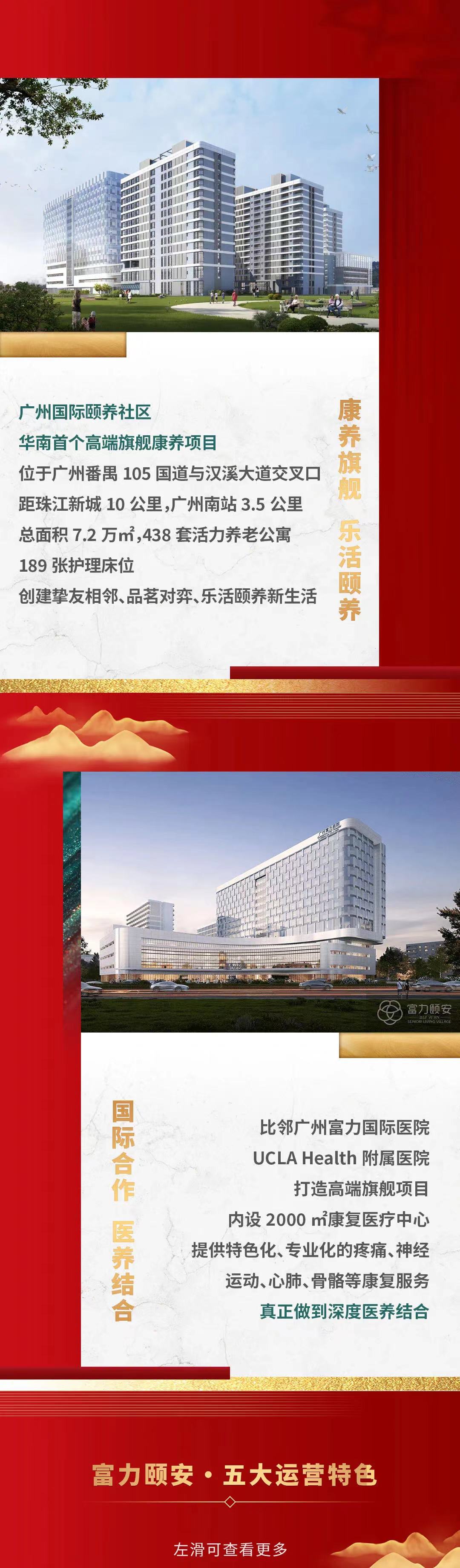广州现代化养老院一览表名单
