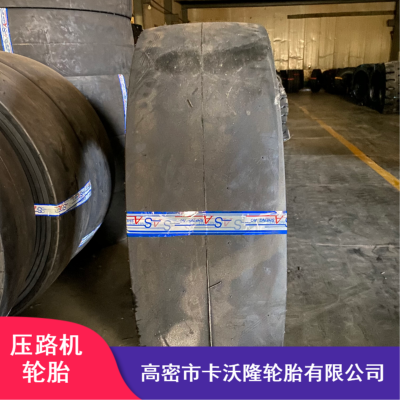 天然橡胶高承载防爆安全光面工程机械压路机轮胎