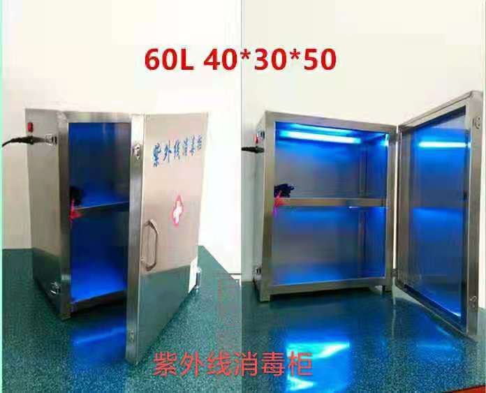 广州医用紫外线臭氧消毒柜尺寸 量身定制