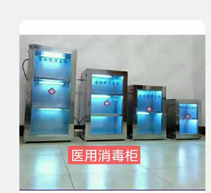 南京医用紫外线臭氧消毒柜图片