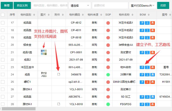 深圳紧固件厂erp方案