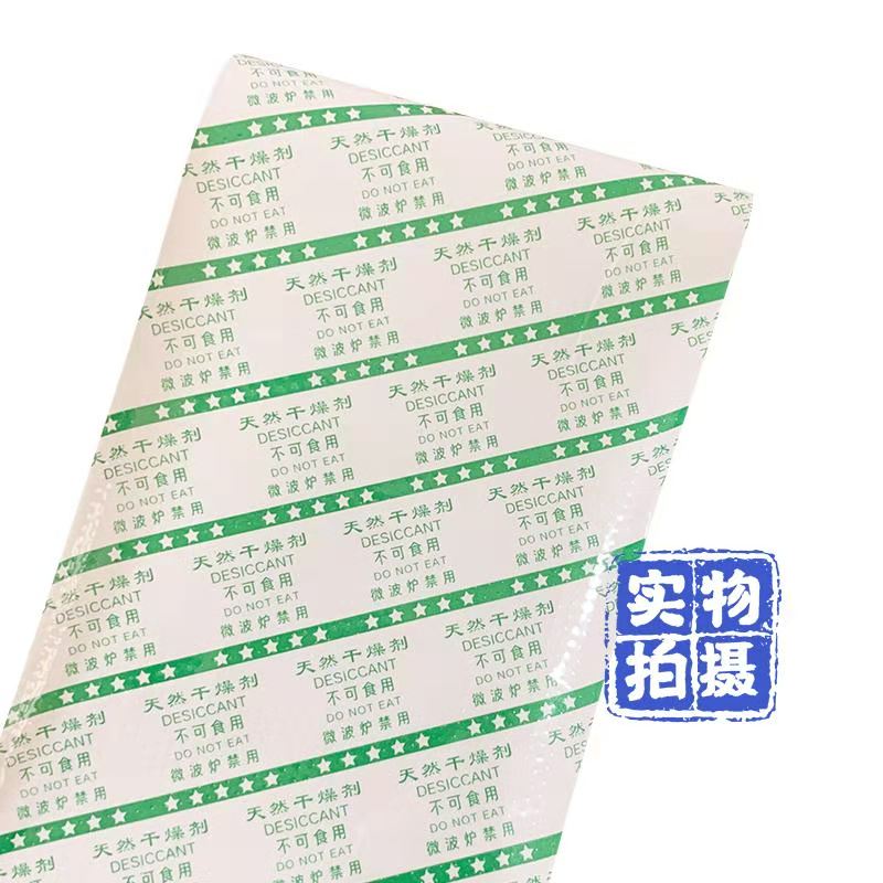 脫氧劑包裝紙 宿州礦物保鮮劑包裝紙 包裝紙