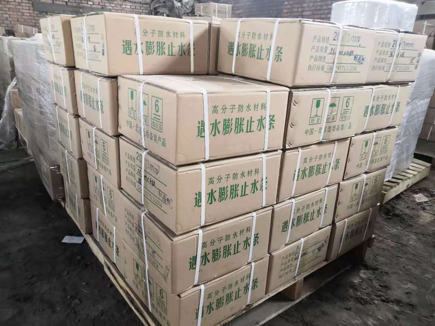 pz型遇水膨胀止水条厂家电话