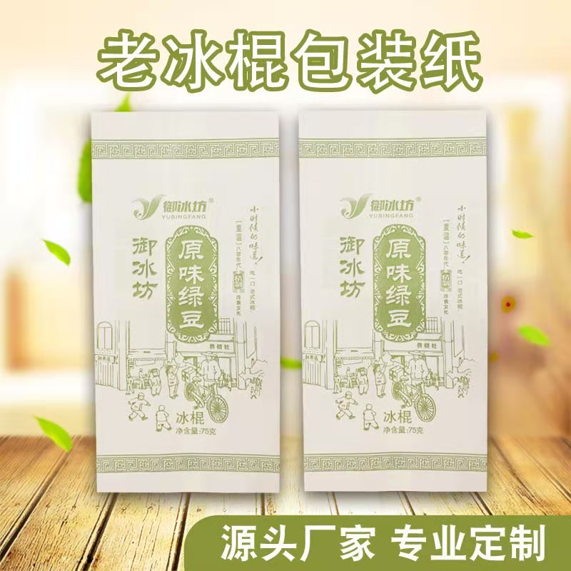 杭州可加logo食品袋定制廠家