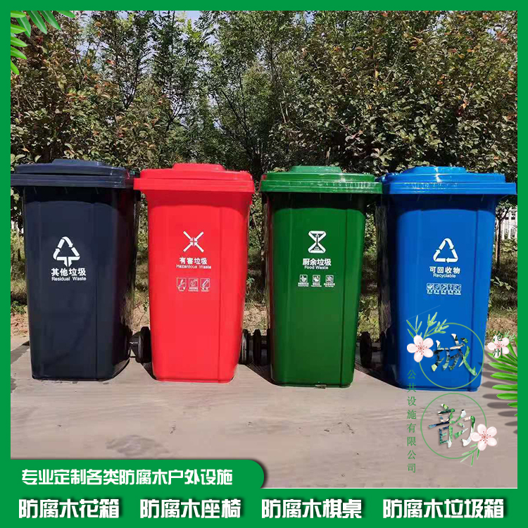 北京塑料垃圾桶厂家 室外垃圾桶