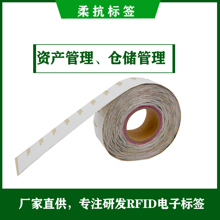 深圳工厂供应RFID轮胎UHF电子标签