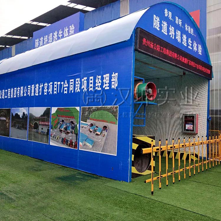 深圳安全体验区厂家 汉坤实业全国送货包安装