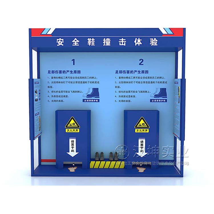 安全培训教育体验馆 汉坤实业全国送货包安装