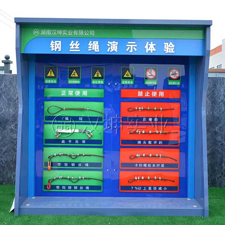 土建安全体验区布置 汉坤实业全国送货包安装