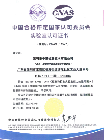 床头灯CE证书怎么查询|深圳CNAS机构