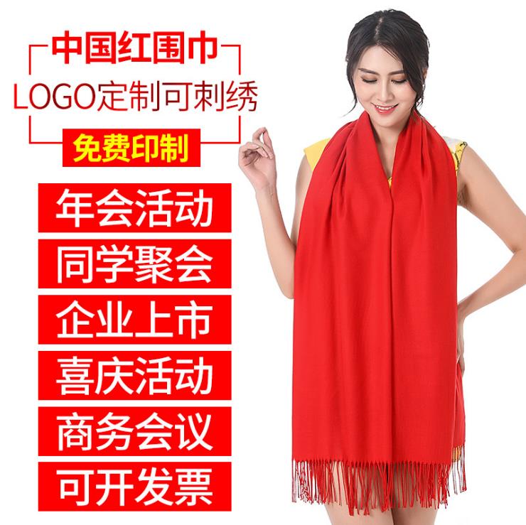 梧州活动红围巾定做红围巾定制绣logo