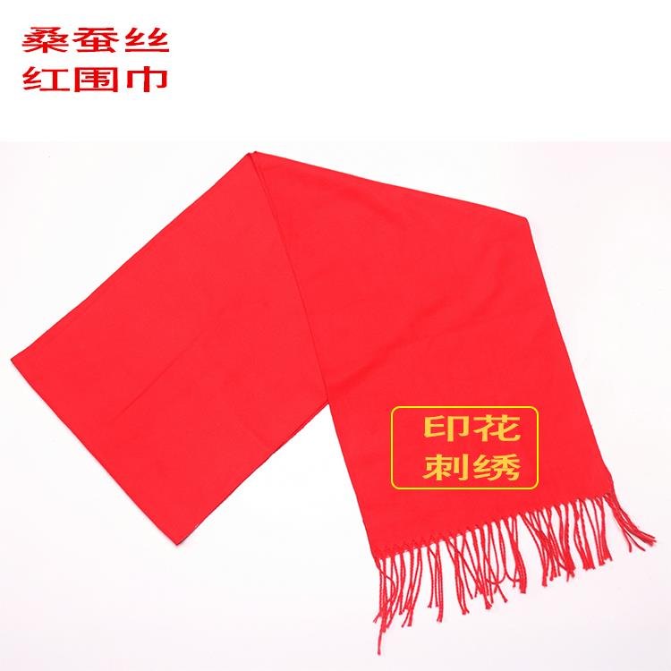 红围巾订做 同学聚会红围巾定制 新余年会红围巾定做红围巾定制绣字