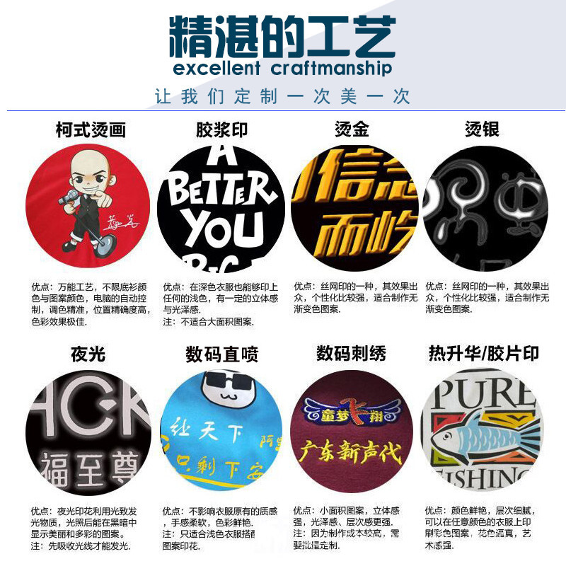 天门长袖班服定制