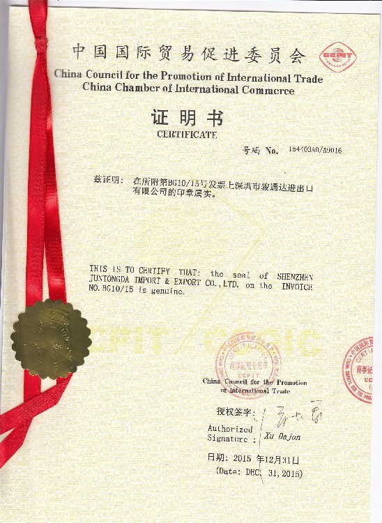 清远普惠申请一般产地证CO信誉保证,贸促会证明书