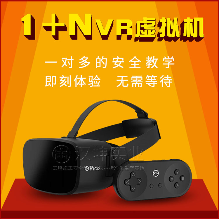 汉坤实业体验项目多 广州VR安全体验馆厂家