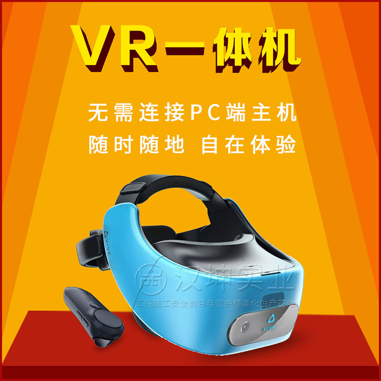 南昌VR安全体验馆公司 汉坤出品放在工地就是大气