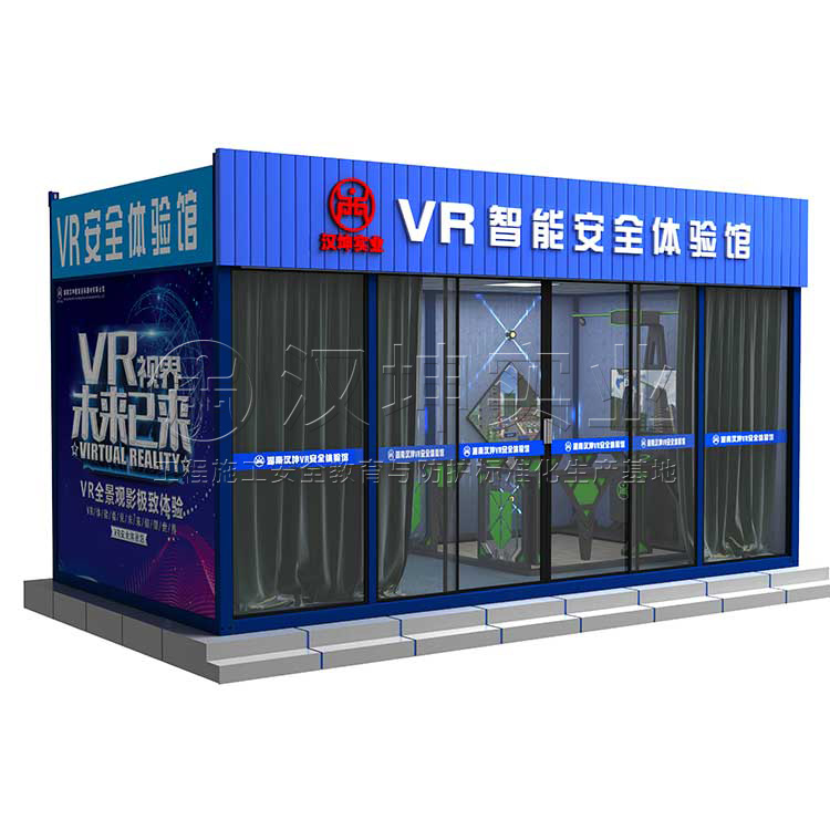 合肥建筑VR安全体验馆公司 汉坤出品放在工地就是大气