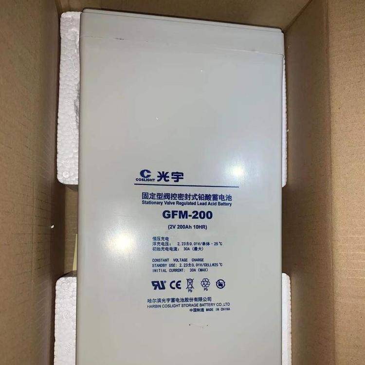 光宇蓄电池 GFM-200 太阳能 电厂 工业 蓄电池 2v200ah 厂家报价