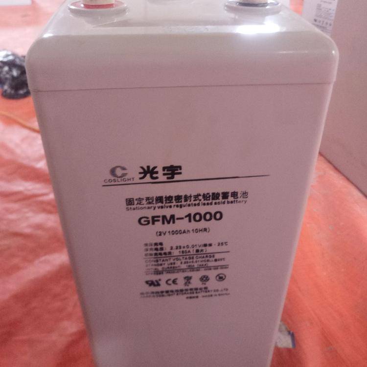 光宇蓄电池 GFM-1000 太阳能 电厂 工业 蓄电池 2v1000ah 厂家报价