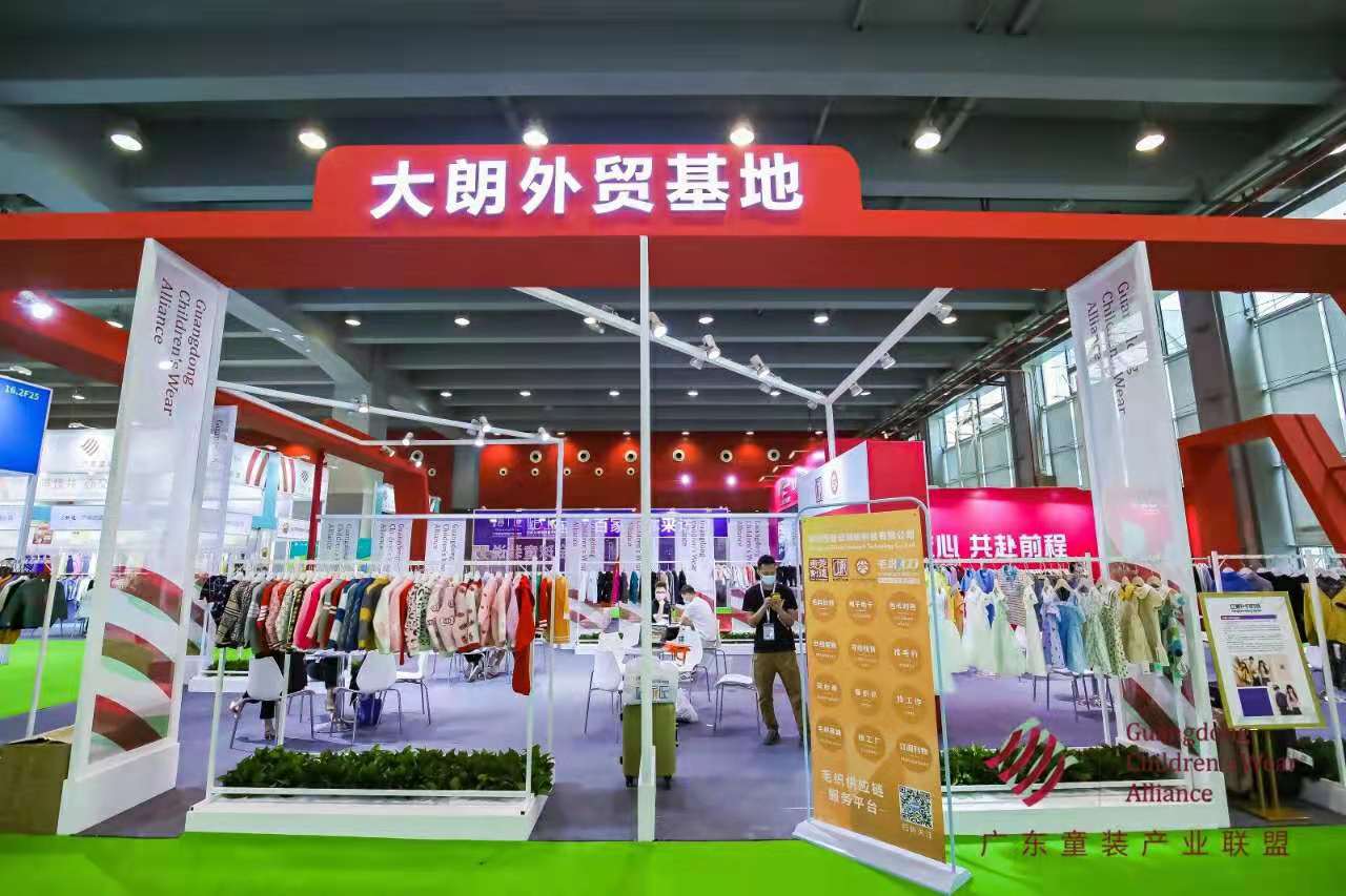 IBTE广州市国际孕婴童产品博览会暨孕婴童产品电商全渠道选品展