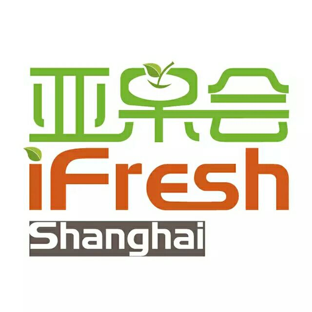 *十四届iFresh亚洲果蔬产业博览会