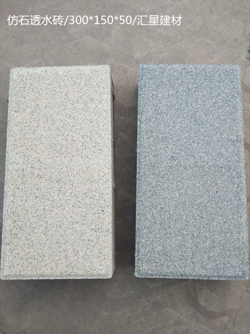 仿石透水磚生產廠家 荷蘭磚 線條整齊