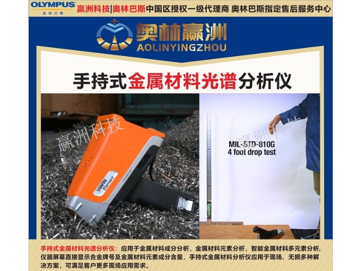 手提式粉末冶金制品材料元素含量分析仪 上海赢洲科技供应