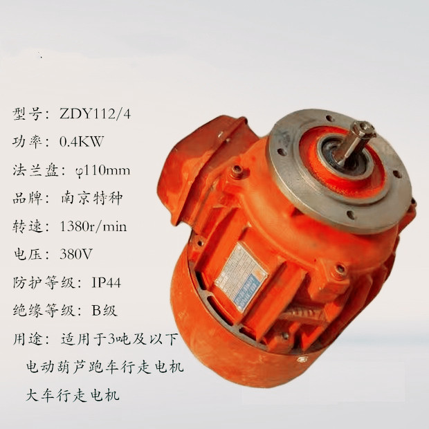 南京特种电机ZDY112-4 0.4KW运行电机