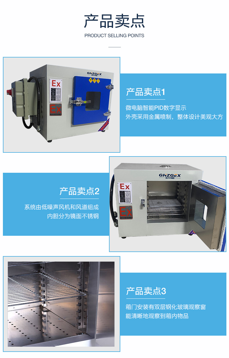浙江进口防爆干燥箱