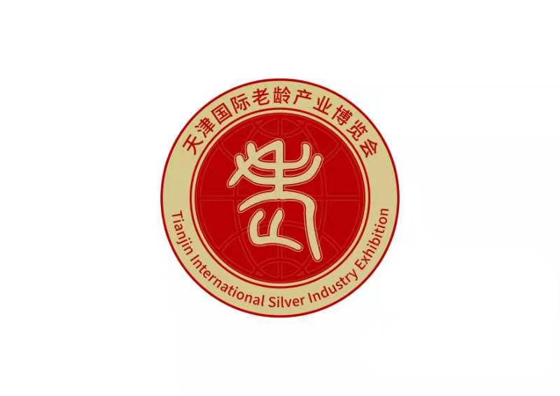 2021天津国际老龄产业博览会