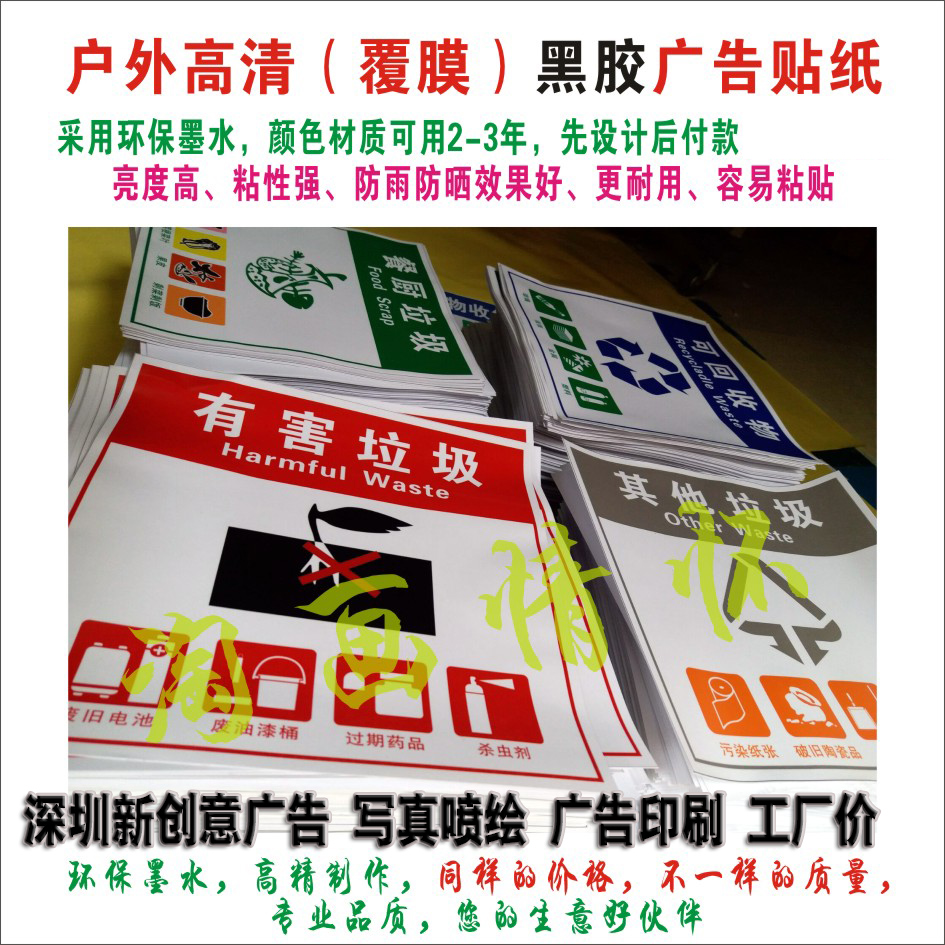 深圳观澜广告设计 喷绘写真 印刷包装 海报画册印刷厂
