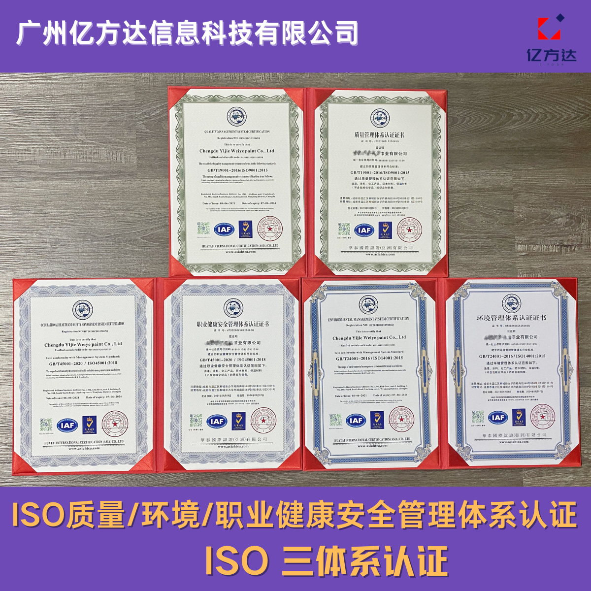 ISO三体系认证办理窗口 iso9000质量管理体系申办费用