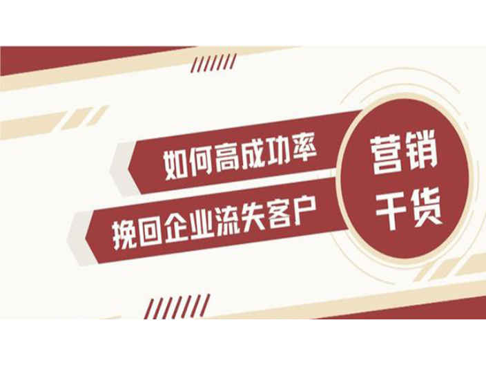 湖南防止减少客户流失学习 欢迎咨询 杭州华博酒店管理供应