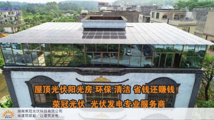 南昌荣冠光伏生产厂家 创新服务 湖南荣冠光伏科技供应