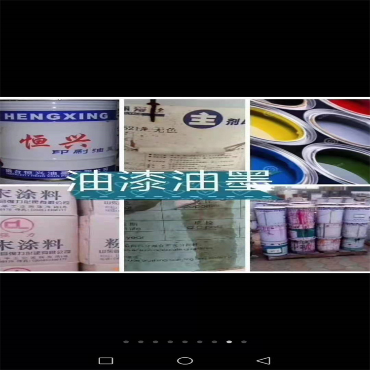 唐山回收AKD蜡粉 回收油漆厂原料 再生资源回收