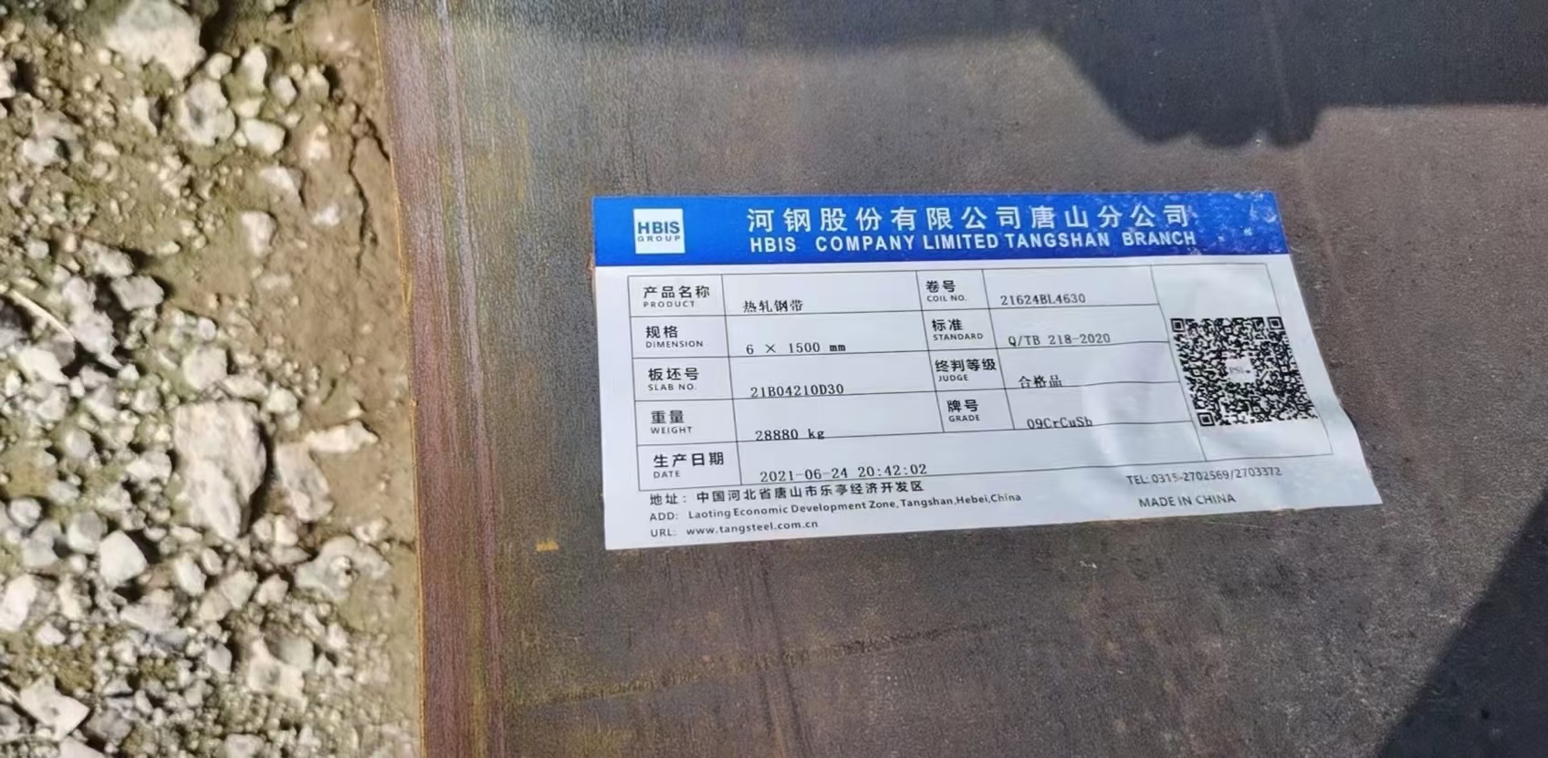 转化器用09CrCuSb耐酸钢板大气耐腐蚀4.0mm
